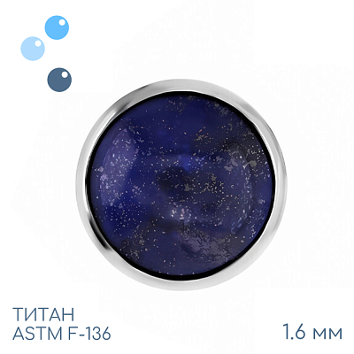 Накрутка Lapis 1.6 мм